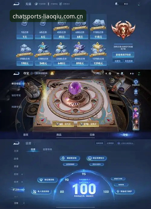 从下载到使用：聊球官方版v3.0.0新手实战经验分享