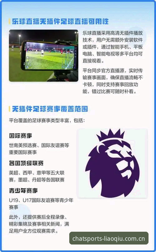 看球软件推荐iOS版：聊球vs传统直播平台，谁更懂你的需求？